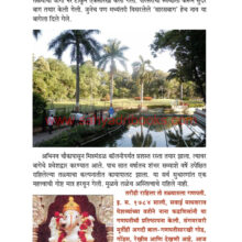 PunyaNagari-Ek-Aitihasik-Magova_Sample2