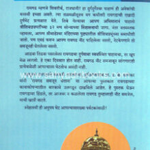 Raigad-Samjavun-Ghetana_B