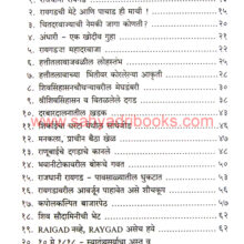 Raigad-Samjavun-Ghetana_I