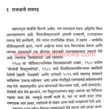 Raigad-Samjavun-Ghetana_Sample