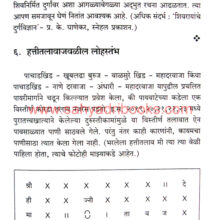 Raigad-Samjavun-Ghetana_Sample1