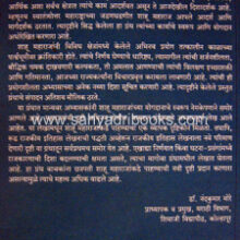 Rajashri-Shahu-Vicharvedh_B