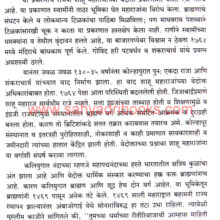 Rajashri-Shahu-Vicharvedh_Sample