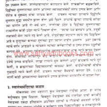 Rajput-Rajyancha-Uday-va-Rhas_Sample1 Rajput-Rajyancha-Uday-va-Rhas_Sample1