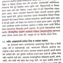 Rajput-Rajyancha-Uday-va-Rhas_Sample2 Rajput-Rajyancha-Uday-va-Rhas_Sample2