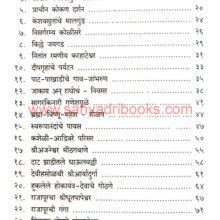 Safar-Ratnagiri-Rajapur-Parisarachi_I Safar-Ratnagiri-Rajapur-Parisarachi_I