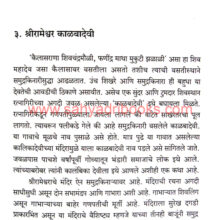 Safar-Ratnagiri-Rajapur-Parisarachi_Sample Safar-Ratnagiri-Rajapur-Parisarachi_Sample