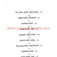 Samarth-Ramdasanni-Sthapan-Kelele-Maruti_I