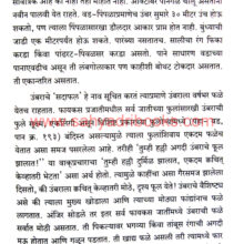 Sanskrutik-Vruksha_Sample1