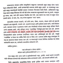 Shivarajabhishekprayog_Sample