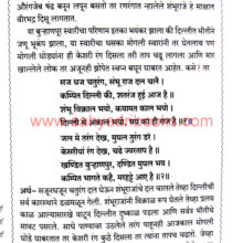 Shri-ShambuBavani_Sample1