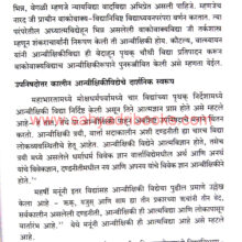 Tattvadnyan-va-Samajik-Shastre-Sanshodhan-Paddhati_Sample1