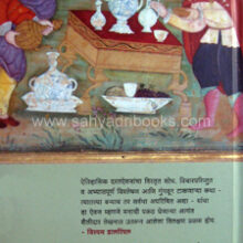 The-First-Firangis_B The-First-Firangis_B