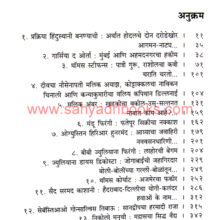 The-First-Firangis_I The-First-Firangis_I