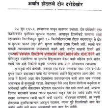 The-First-Firangis_Sample The-First-Firangis_Sample