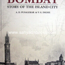 Bombay-Story-of-the-Island-City