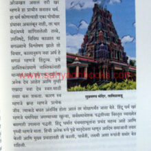 Devrai-Akhyan_Sample1