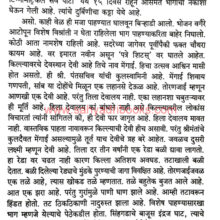 Durgyatra_Sample1 Durgyatra_Sample1