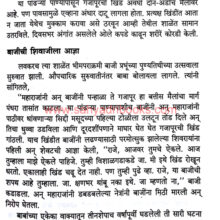 Durgyatra_Sample3 Durgyatra_Sample3