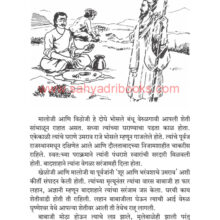 Itihasatil-Navalkatha-Bhag-1_Sample Itihasatil-Navalkatha-Bhag-1_Sample