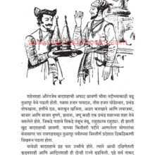 Itihasatil-Navalkatha-Bhag-1_Sample1 Itihasatil-Navalkatha-Bhag-1_Sample1