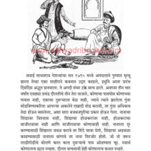Itihasatil-Navalkatha-Bhag-2_Sample1 Itihasatil-Navalkatha-Bhag-2_Sample1