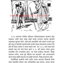 Itihasatil-Navalkatha-Bhag-2_Sample2 Itihasatil-Navalkatha-Bhag-2_Sample2