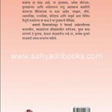 Itihasatil-Navalkatha-bhag-1_B Itihasatil-Navalkatha-bhag-1_B