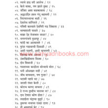 Itihasatil-Navalkatha-bhag-1_I Itihasatil-Navalkatha-bhag-1_I