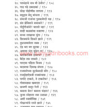 Itihasatil-Navalkatha-bhag-1_I1 Itihasatil-Navalkatha-bhag-1_I1