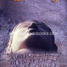 Jainanche-Marathi-Bhashetil-Yogdan