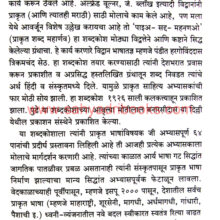 Jainanche-Marathi-Bhashetil-Yogdan_Sample