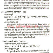 Pune-Shahar-Varanatmak-GranthSuchi_Sample1 Pune-Shahar-Varanatmak-GranthSuchi_Sample1