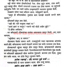 Purnamaichi-Lekare_Sample1