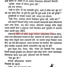 Purnamaichi-Lekare_Sample2