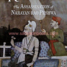 Raghoba-Assassination-Narayan-rao-Peshwa