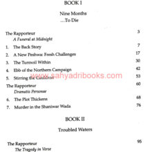 Raghoba-Assassination-Narayan-rao-Peshwa_I