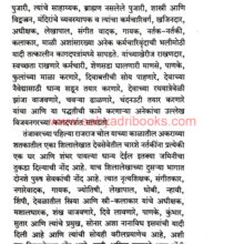 Tanjavarche-Marathe_Sample