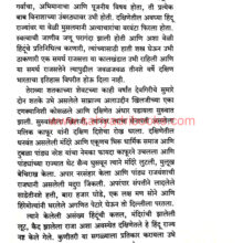 Tanjavarche-Marathe_Sample1