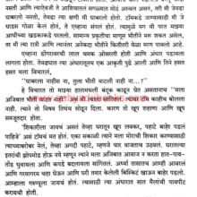 Jungle-Lore-ani-Tree-Tops_Sample