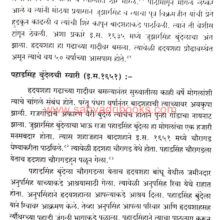 Nagpurkar-Bhosale-ani-Gadha-Mandala_Sample