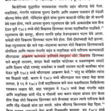 Nagpurkar-Bhosale-ani-Gadha-Mandala_Sample2