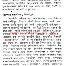 Nijam-Peshwe-Sambandh-18-ve-Shatak_I1