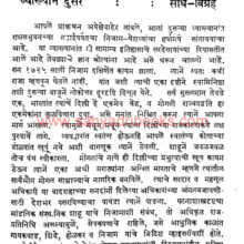 Nijam-Peshwe-Sambandh-18-ve-Shatak_Sample1