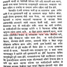 Nijam-Peshwe-Sambandh-18-ve-Shatak_Sample2