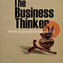Ramdas-The-Business-Thinker Ramdas-The-Business-Thinker