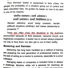 Ramdas-The-Business-Thinker_Sample2 Ramdas-The-Business-Thinker_Sample2