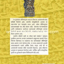 Varaha- ShreeVishnucha-Tisara-Avtar_B