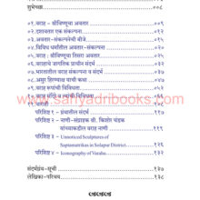 Varaha- ShreeVishnucha-Tisara-Avtar_I