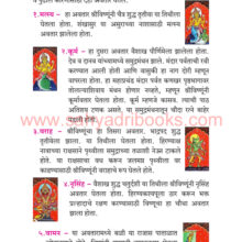 Varaha- ShreeVishnucha-Tisara-Avtar_Sample